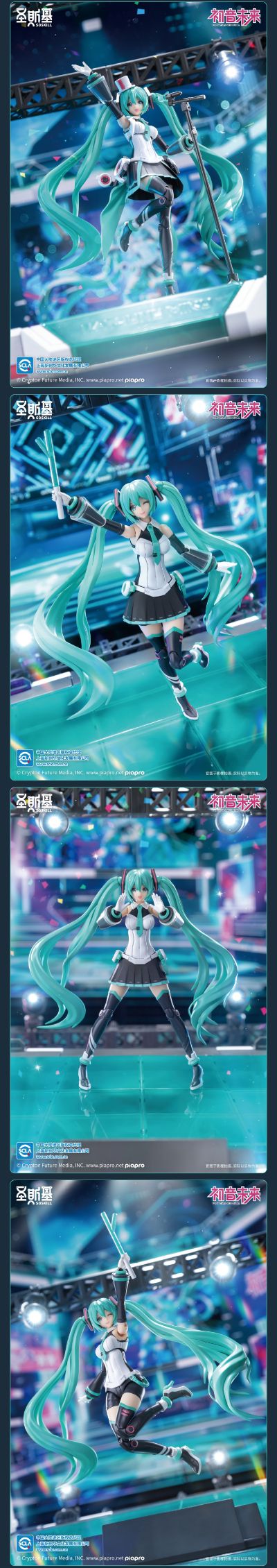 初音未来系列拼装模型  初音未来——唱响未来