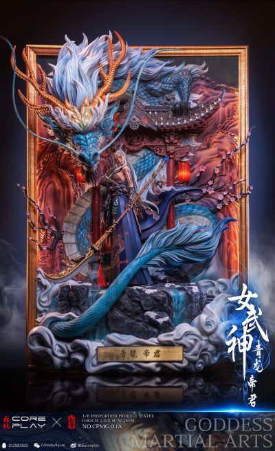 CPMG-01-A 女武神 青龙 帝君