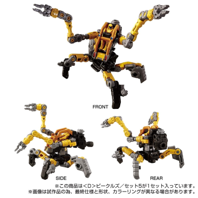 戴亚克隆 ＜D＞载具套装5
