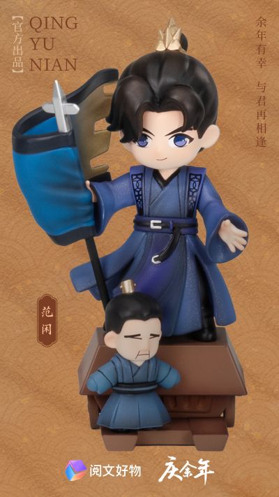 庆余年 盲盒