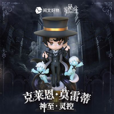 诡秘之主克 莱恩·莫雷蒂 神至·灵控