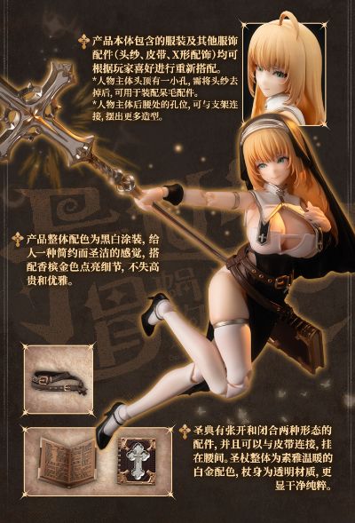 RPG-02 蜗的异世界冒险 修女 缪斯·艾斯朵