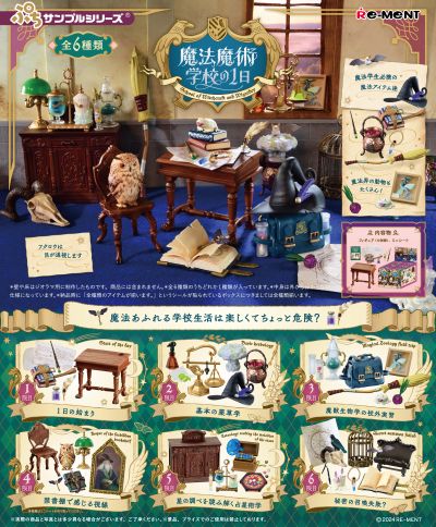 小小样品系列 魔法学校的一天