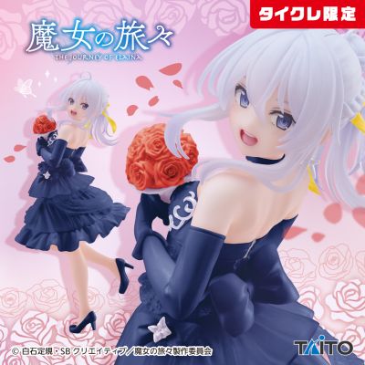 Coreful 魔女之旅 伊蕾娜~礼服~（TAiTO线上抓娃娃机限定）