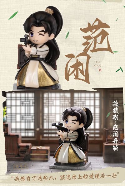 庆余年 盲盒