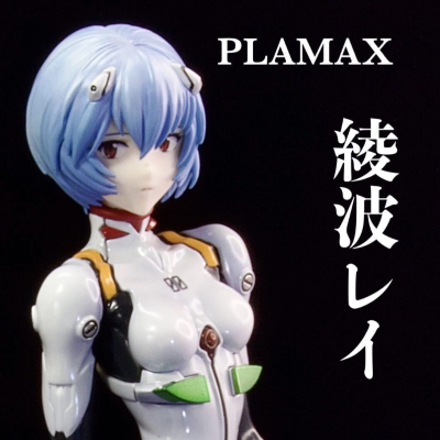 PLAMAX 新世纪福音战士新剧场版：终  绫波零