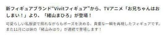 别当哥哥了 Vivit玩具人偶  绪山美波里