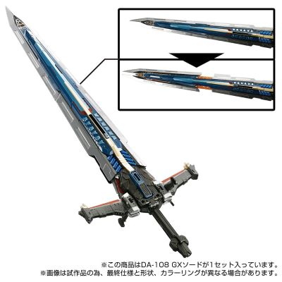 戴亚克隆 DA-108 GX剑