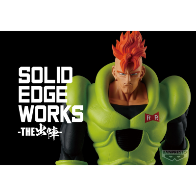 龙珠Z SOLID EDGE WORKS-出阵系列-人造人16号