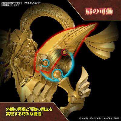 Figure-rise Standard Amplified -三幻神 降临- 拉之翼神龙