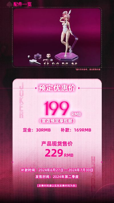 RA-01 兔女郎 艾琳