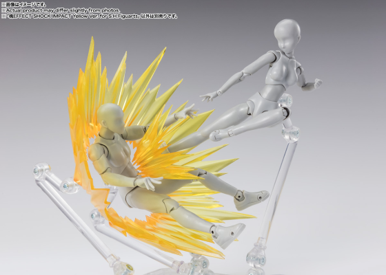 魂EFFECT系列 黄色强力冲击特效件 S.H.Figuarts配件