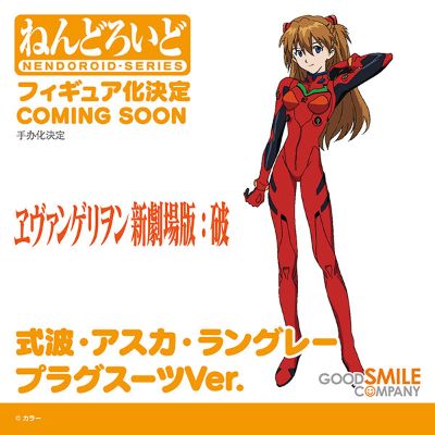 粘土人#2677 新世纪福音战士新剧场版：破 式波·明日香·兰格雷 战斗服