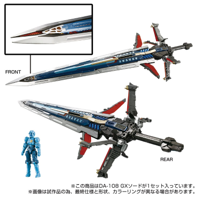 戴亚克隆 DA-108 GX剑
