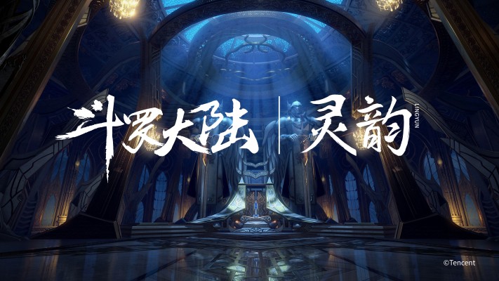 斗罗大陆 新品