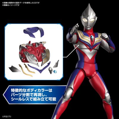 Figure-rise Standard 迪迦奥特曼 复合型