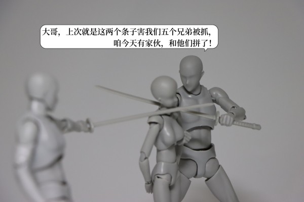 figma#SP-143b 玩命警探 鹰山敏树 异色版