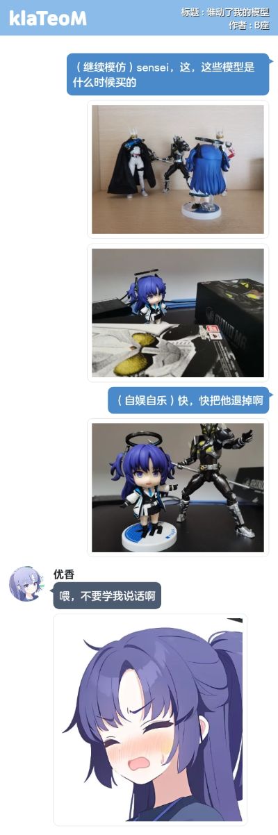 粘土人#2285  蔚蓝档案 早濑优香