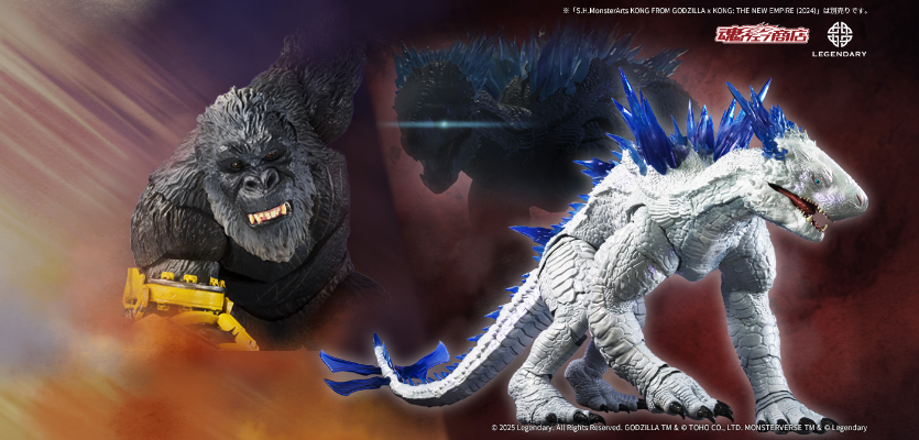 S.H.MonsterArts 雪魔 《哥斯拉大战金刚2：帝国崛起》