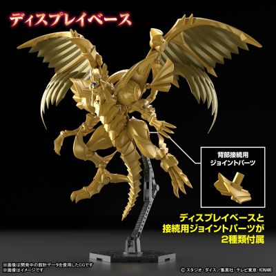 Figure-rise Standard Amplified -三幻神 降临- 拉之翼神龙