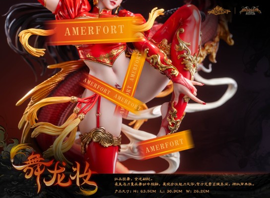 AMERFORT 舞龙妆