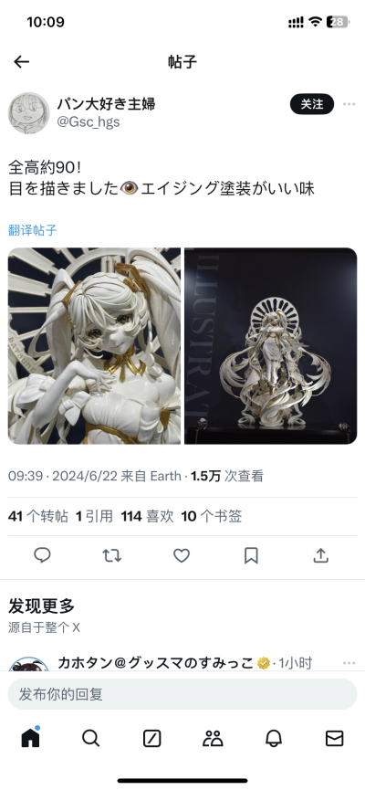 初音未来 feat. 米山舞