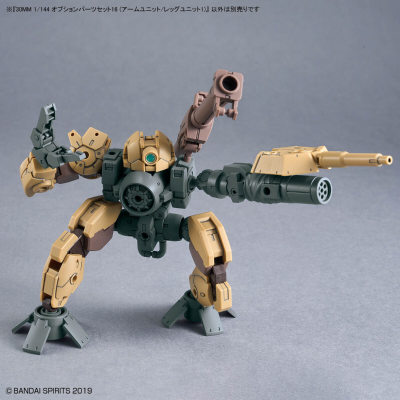 30MM 1/144 选装配件包16(手臂/腿部单元1)