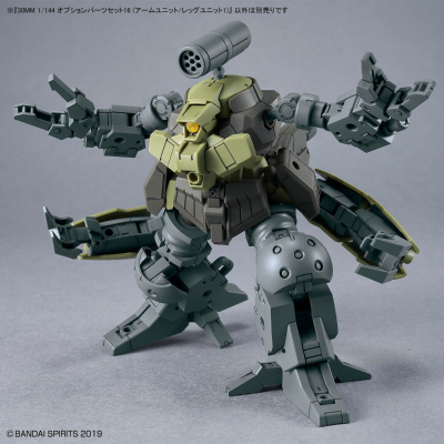 30MM 1/144 选装配件包16(手臂/腿部单元1)