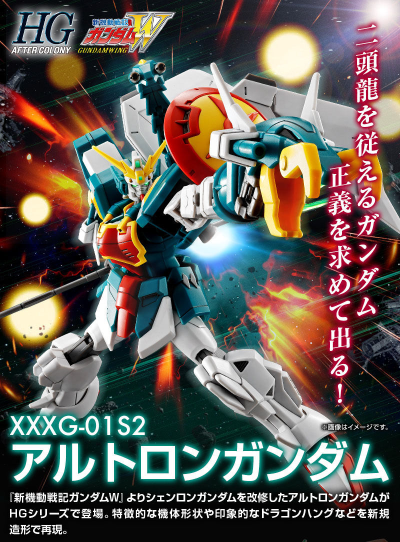 HG 1/144  双头龙高达