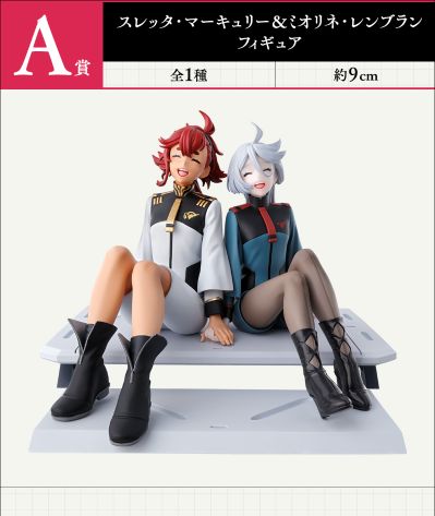 一番赏 机动战士高达 水星的魔女3 给予你竭尽全力的祝福 A奖 斯莱塔·墨丘利 与 米奥莉奈·伦布兰