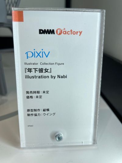 小龄女友