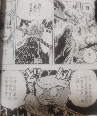 一番赏 航海王 和之国 ～第一幕～ C奖 特拉法尔加·罗 MASTERLiSE