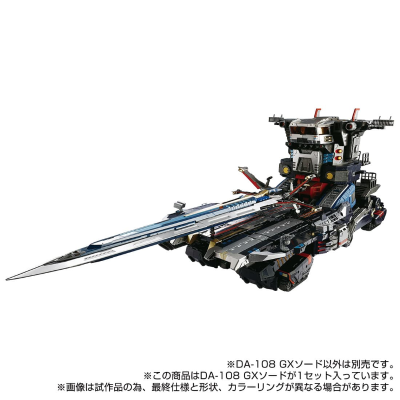 戴亚克隆 DA-108 GX剑