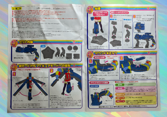 非公认战队秋叶原连者 DX MMZ-01 萌萌射手 市川葵