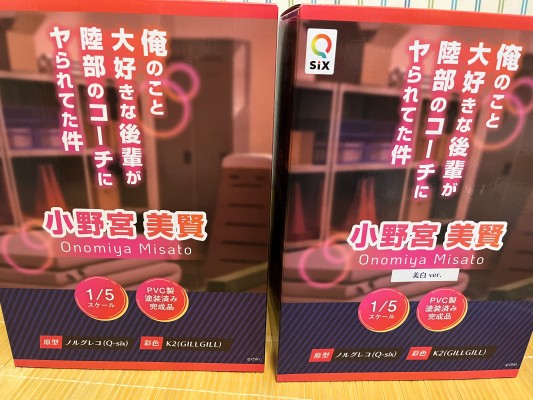 小野宫美贤