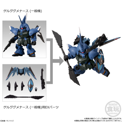 MOBILITY JOINT 高达 合集8