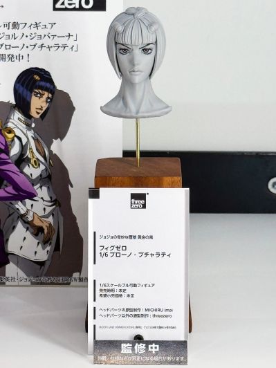 FigZero JOJO的奇妙冒险 第五部 黄金之风  布鲁诺・布加拉提