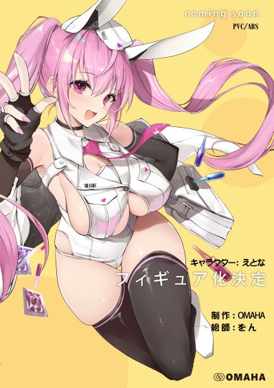 艾托娜