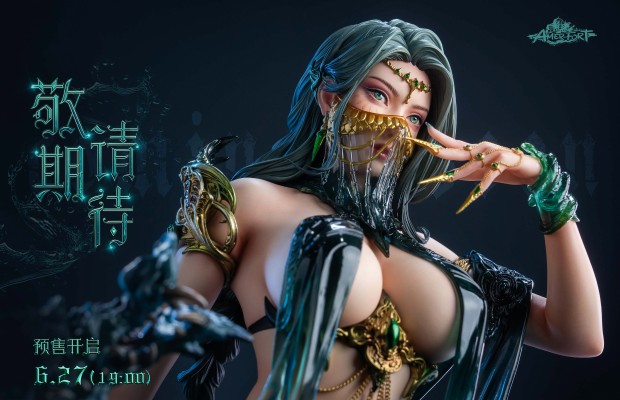 AMERFORT 精灵系列 娜迦