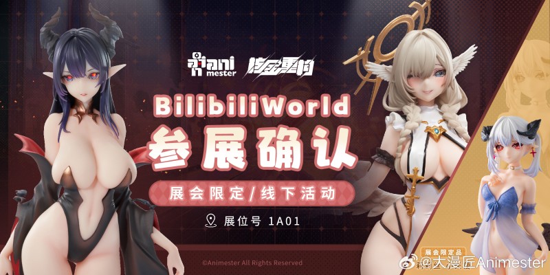 小天使 莉莉丝 展会限定版