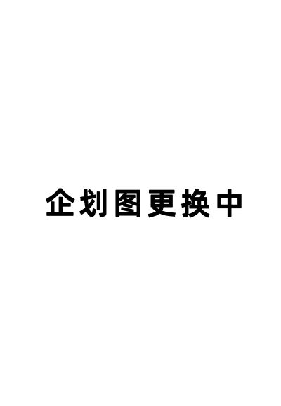 兔女郎RABBITO（企划取消）