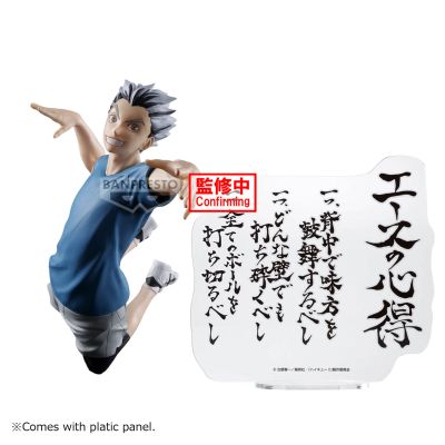 排球少年 木兔光太郎玩具人偶-王牌的心得-
