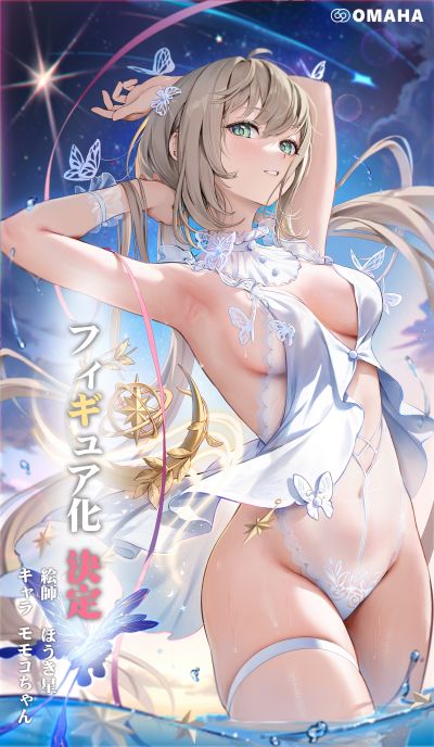 桃子酱