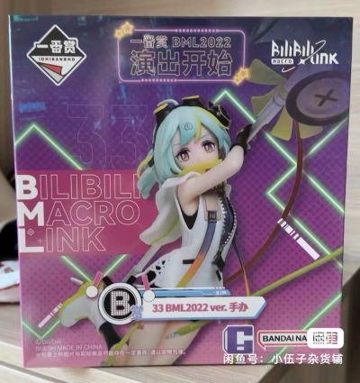 一番赏 BML2022 B奖 bilibili娘-33