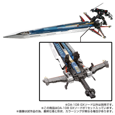 戴亚克隆 DA-108 GX剑