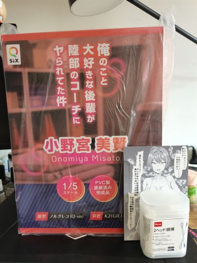小野宫美贤