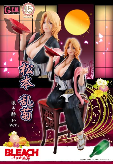 GEM系列 境界 新篇章 松本乱菊 微醺