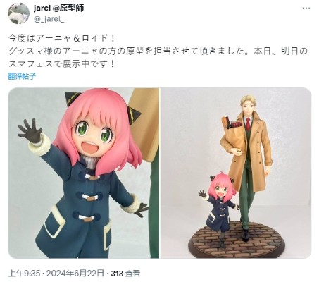 间谍过家家 阿尼亚 与 劳埃德