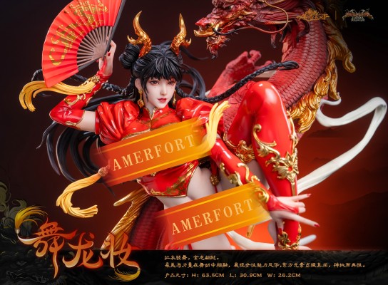 AMERFORT 舞龙妆