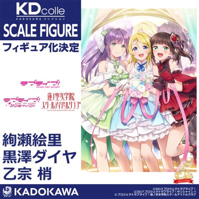 KDcolle 爱与演唱会！阳光！！ 黑泽黛雅